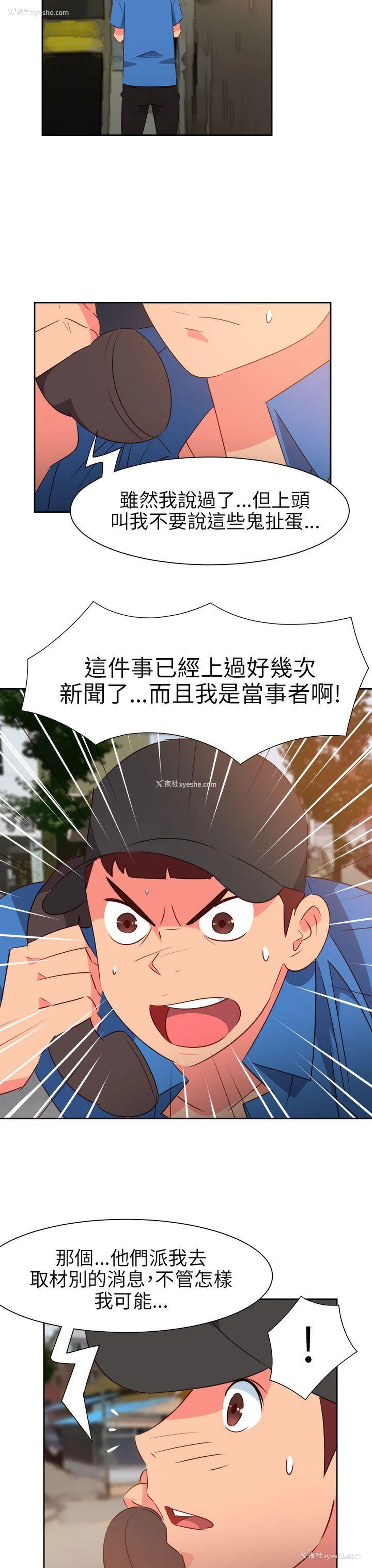 12P - 情欲灵药