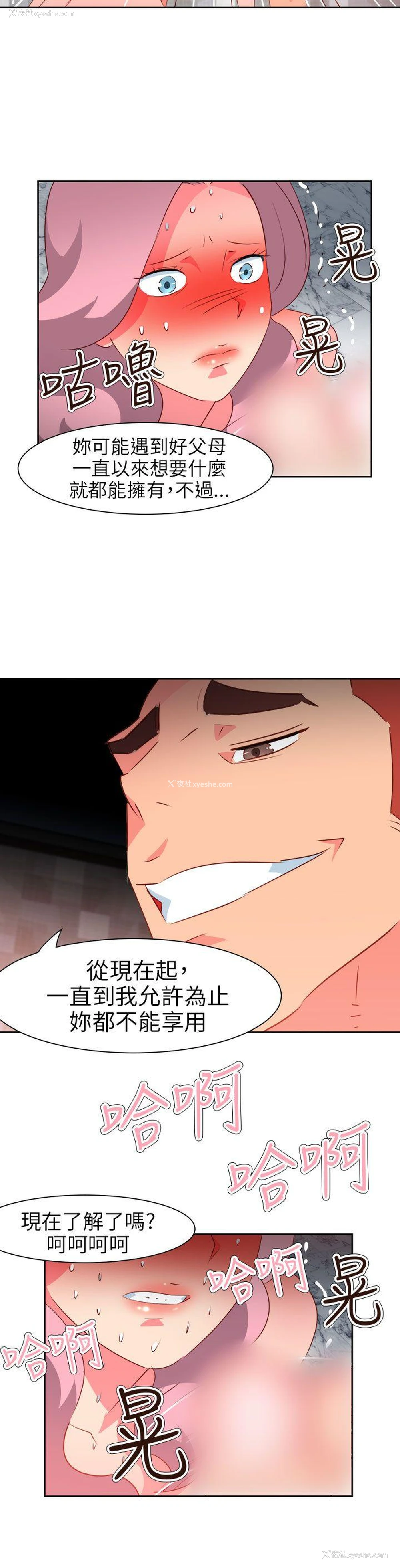 17P - 情欲灵药