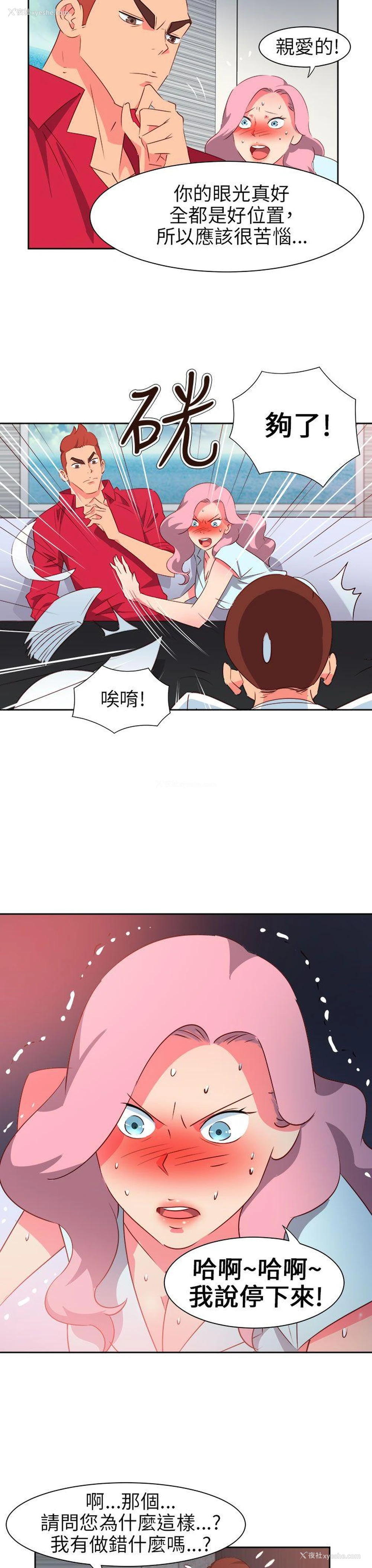 3P - 情欲灵药