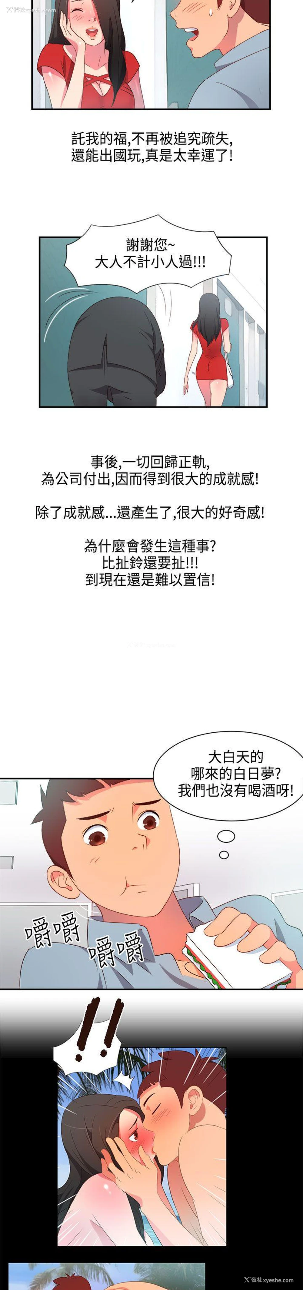 10P - 情欲灵药
