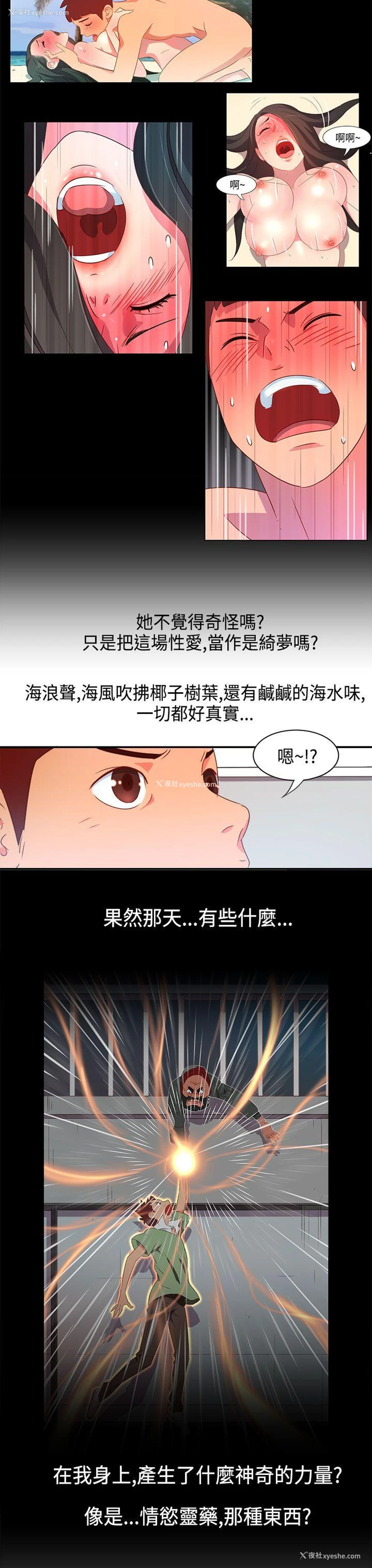 11P - 情欲灵药