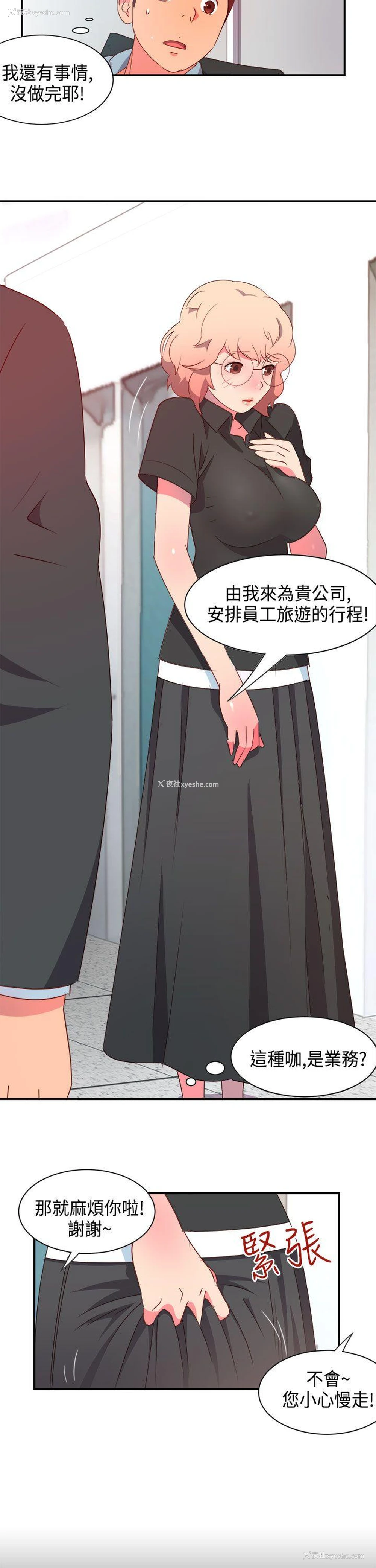 13P - 情欲灵药