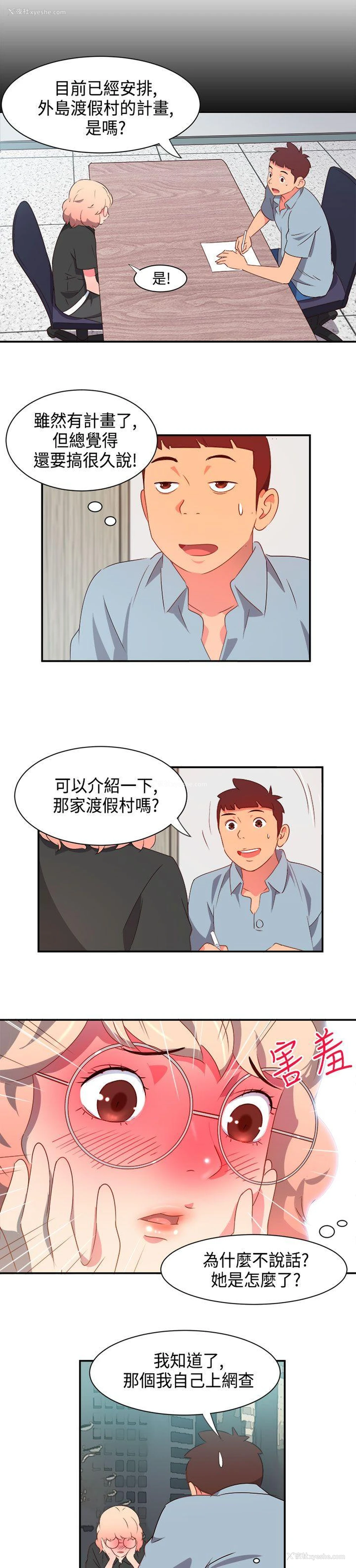 14P - 情欲灵药