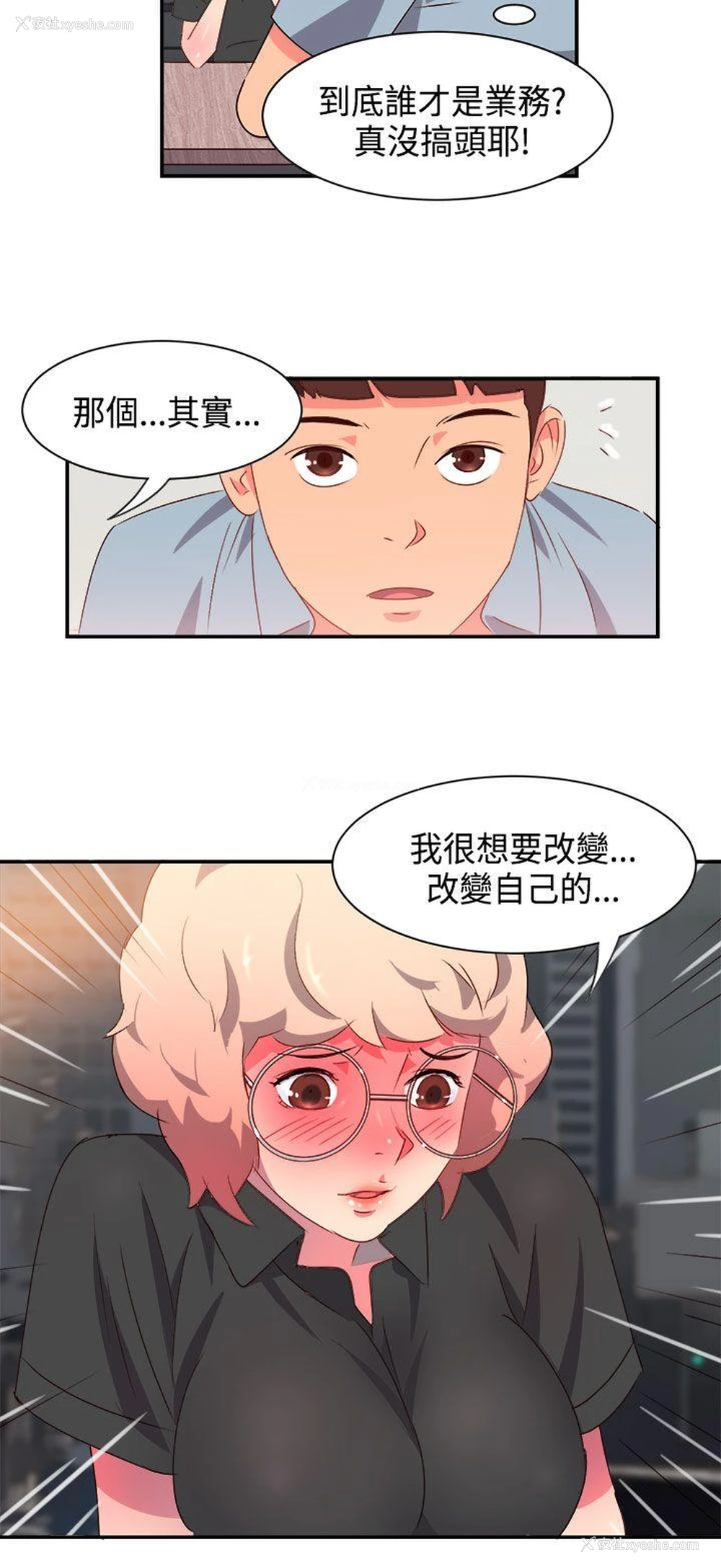 15P - 情欲灵药