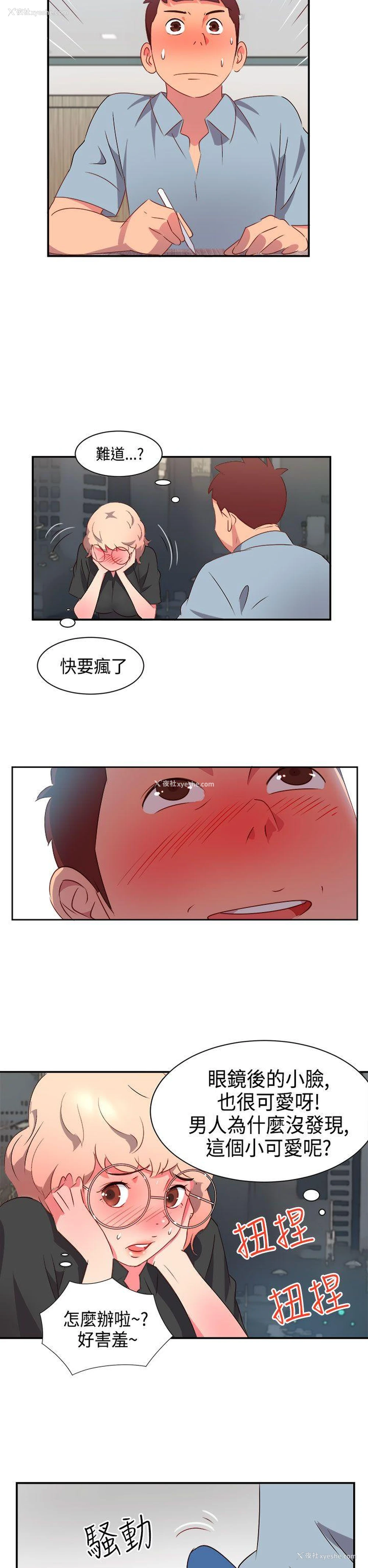 17P - 情欲灵药