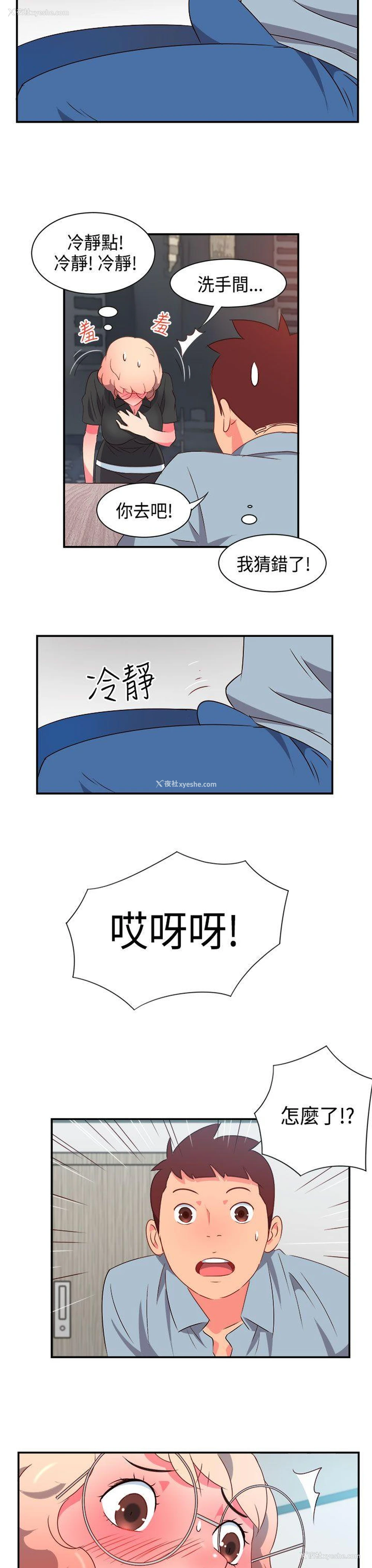 18P - 情欲灵药