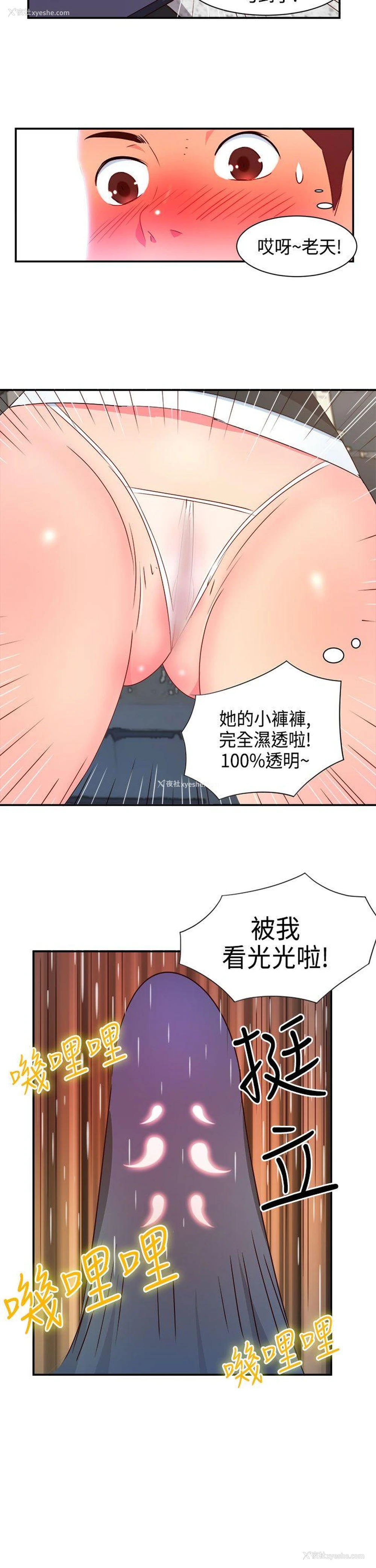 20P - 情欲灵药