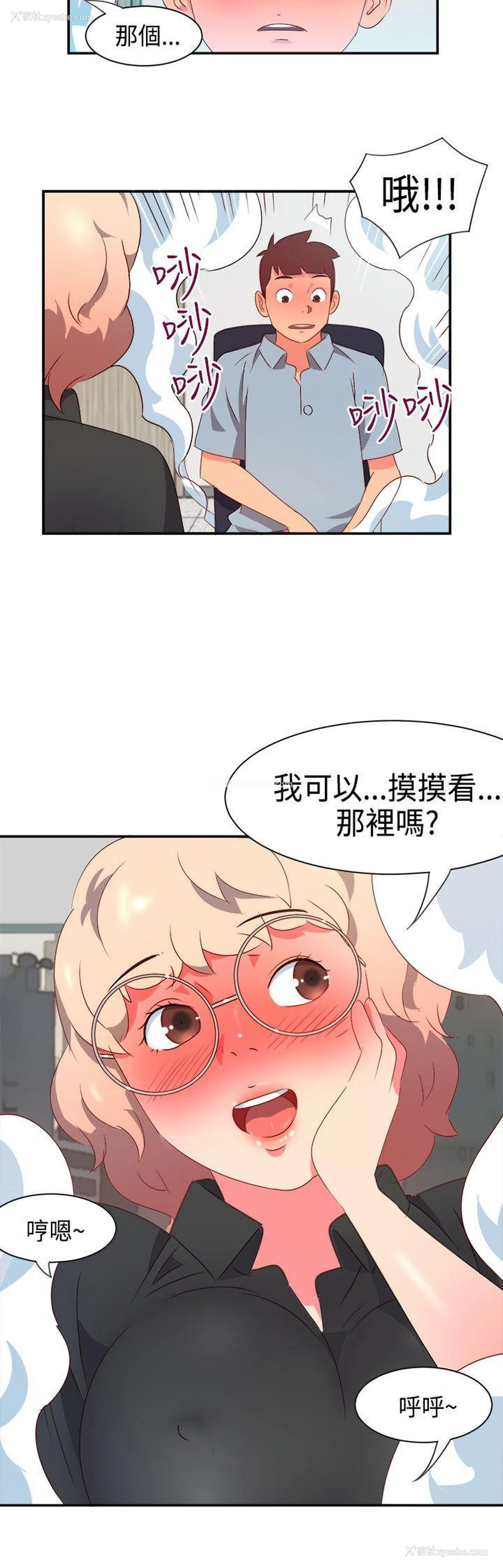 22P - 情欲灵药