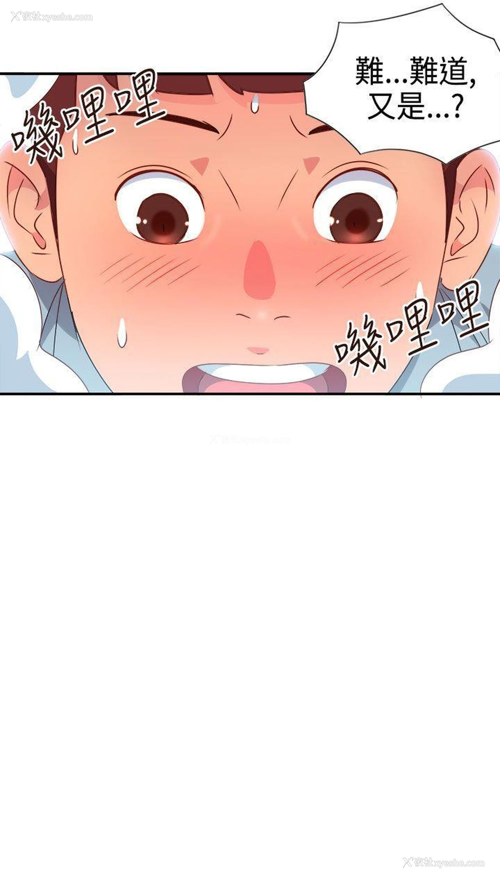 23P - 情欲灵药