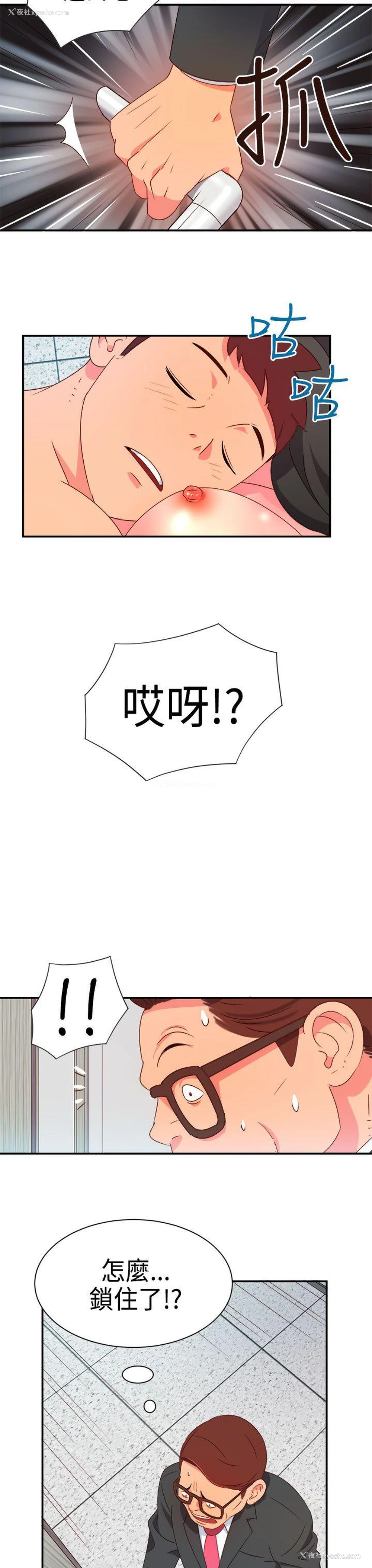 4P - 情欲灵药