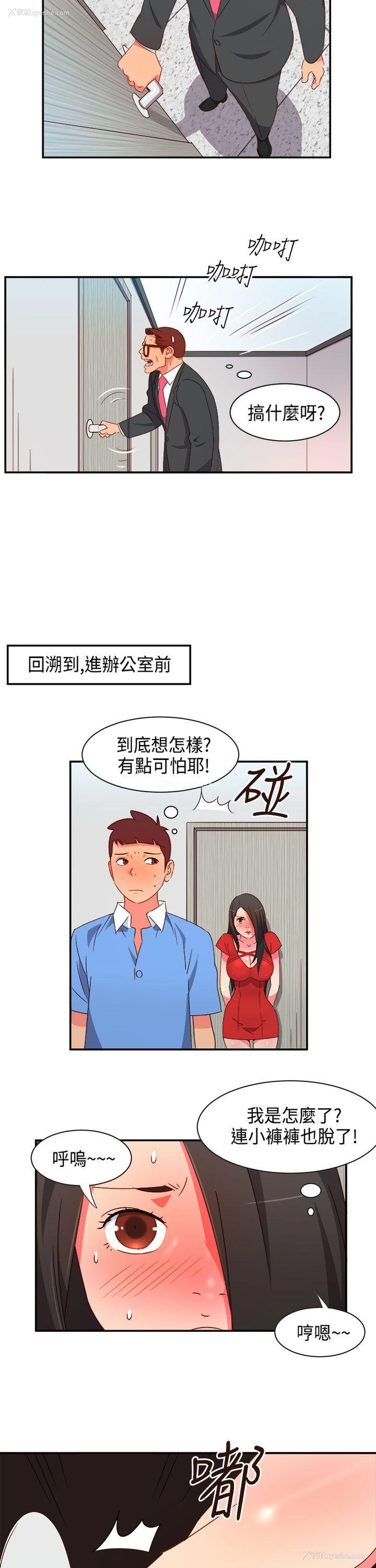 5P - 情欲灵药