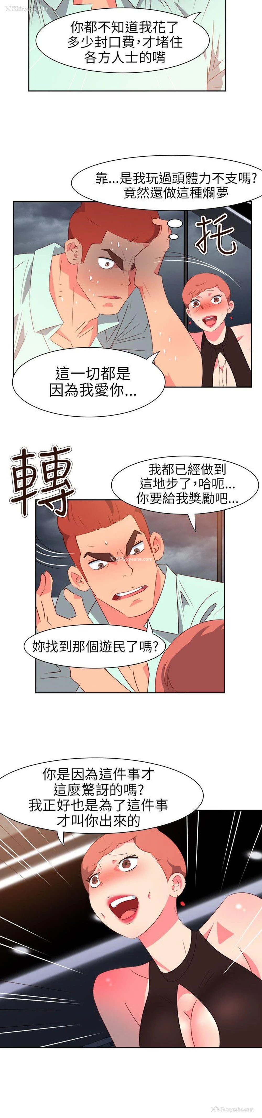 12P - 情欲灵药