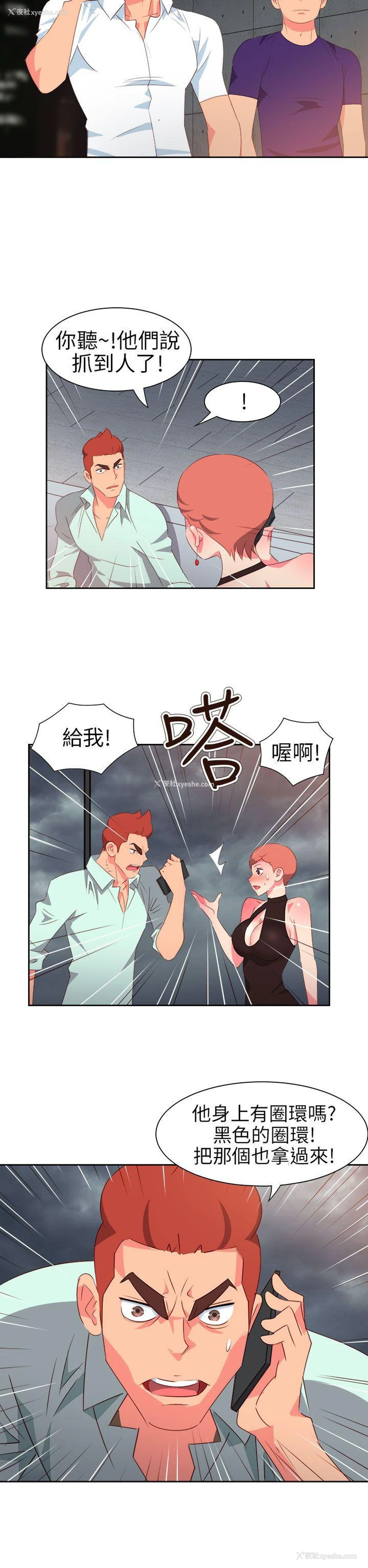 15P - 情欲灵药