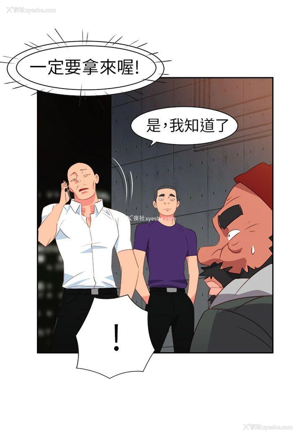 16P - 情欲灵药