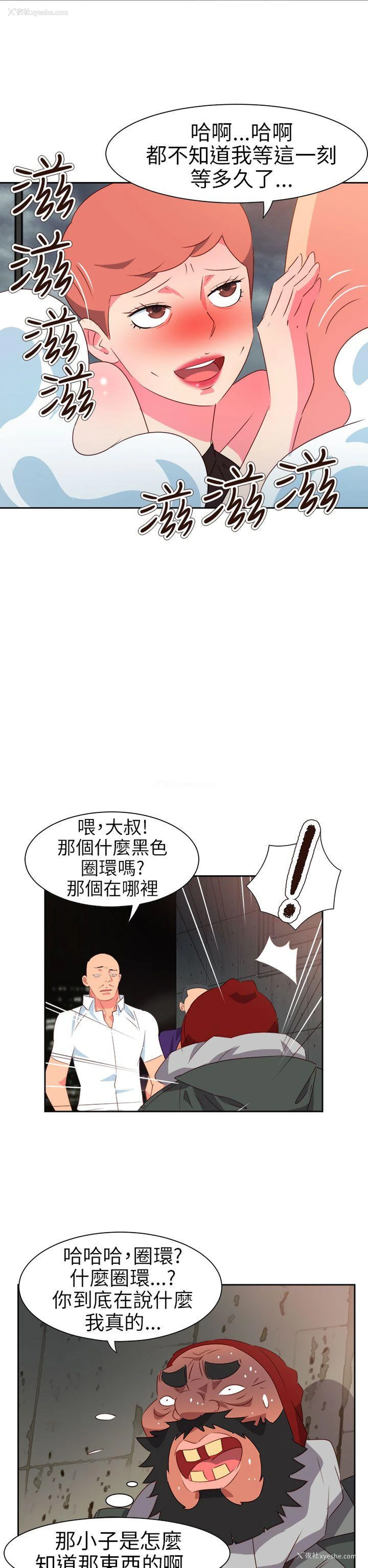 18P - 情欲灵药