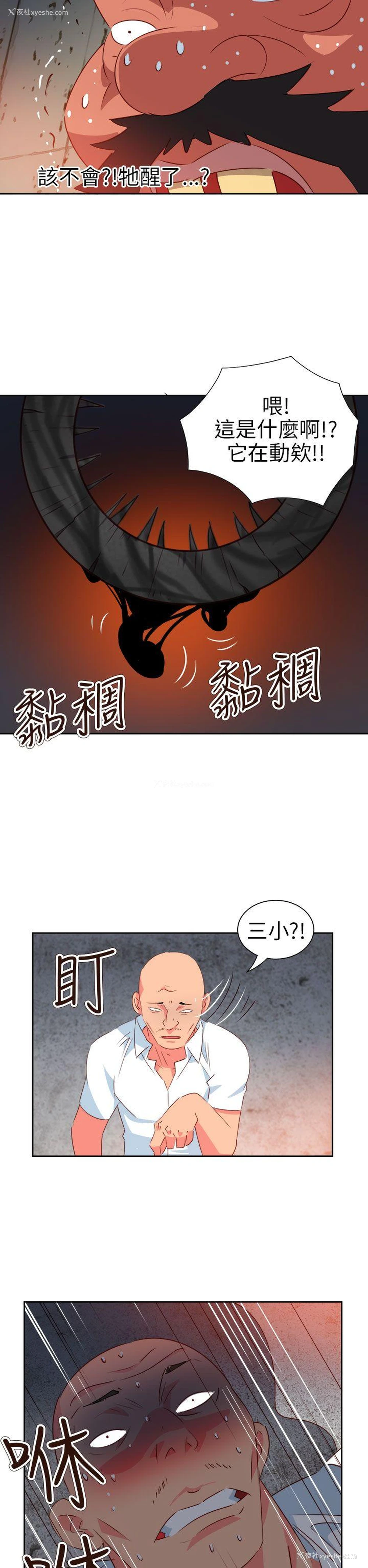 26P - 情欲灵药
