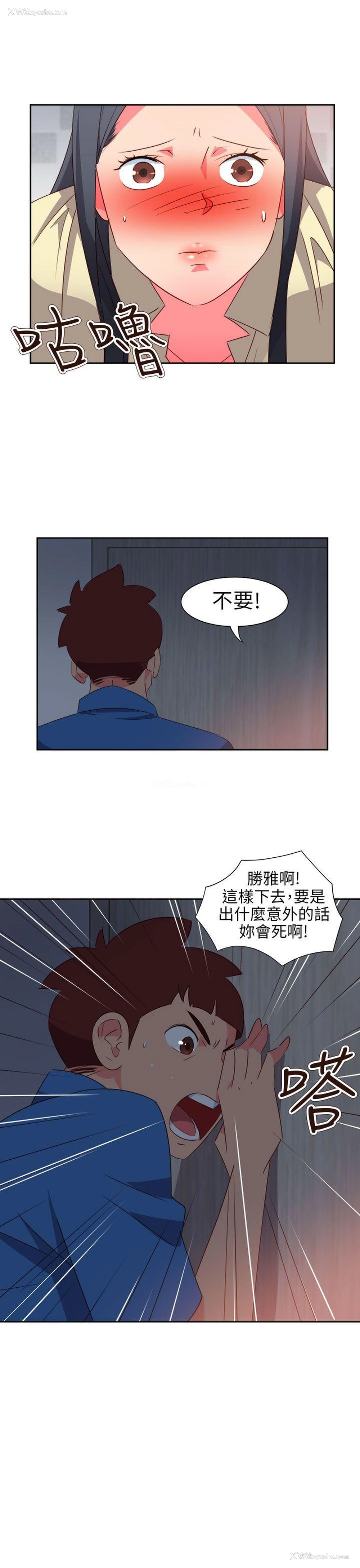 8P - 情欲灵药