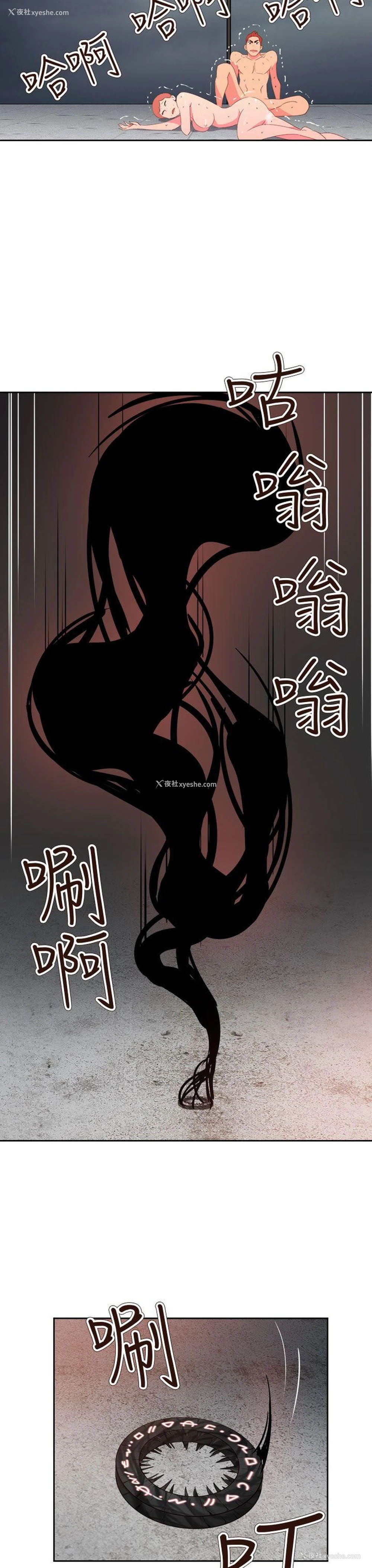 16P - 情欲灵药