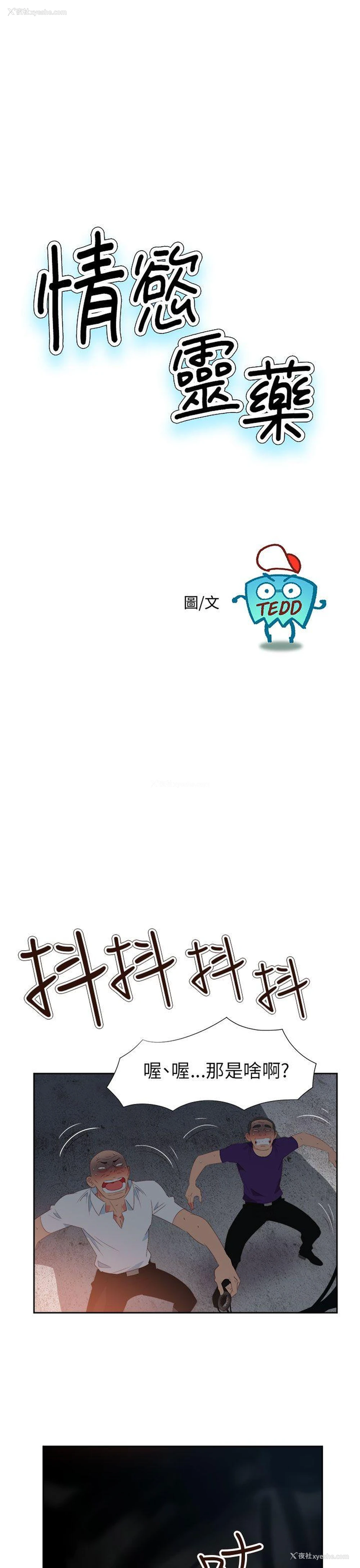 1P - 情欲灵药