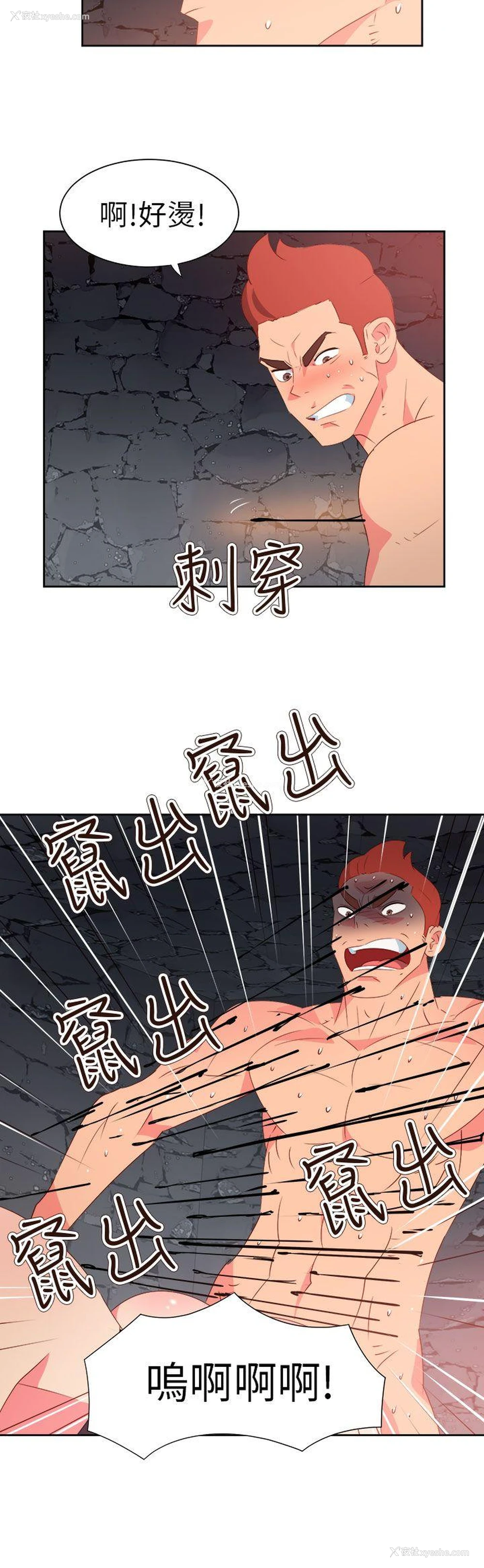 4P - 情欲灵药
