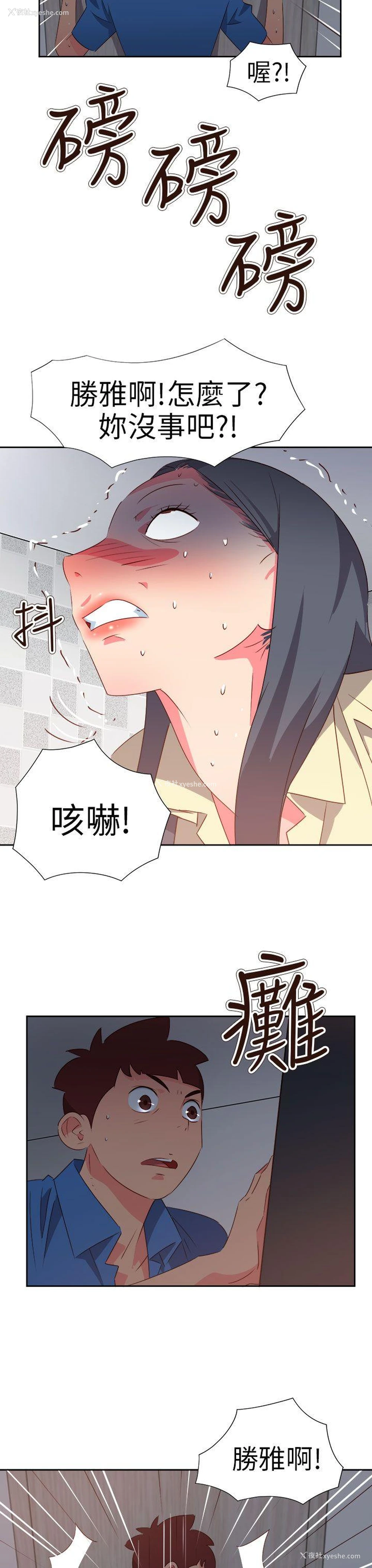 8P - 情欲灵药