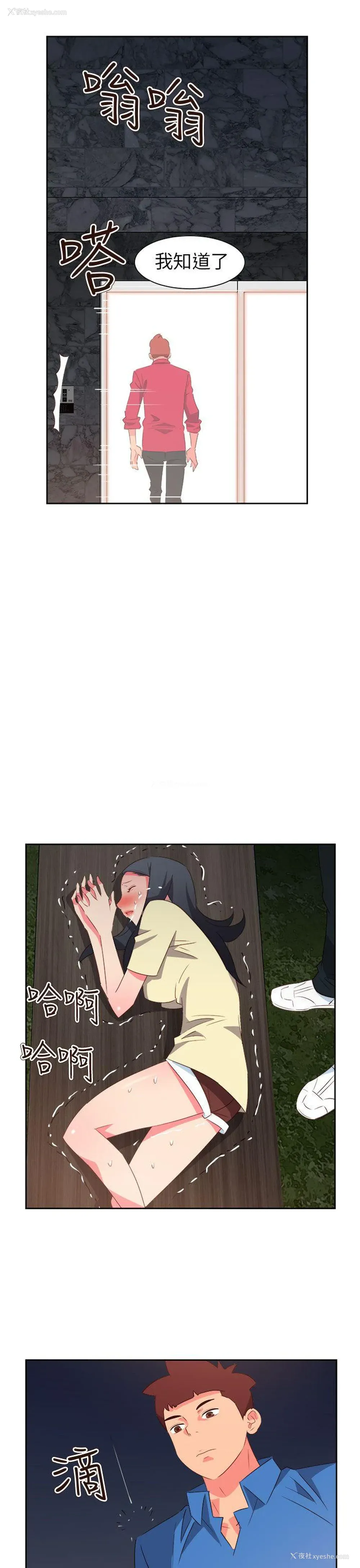 11P - 情欲灵药