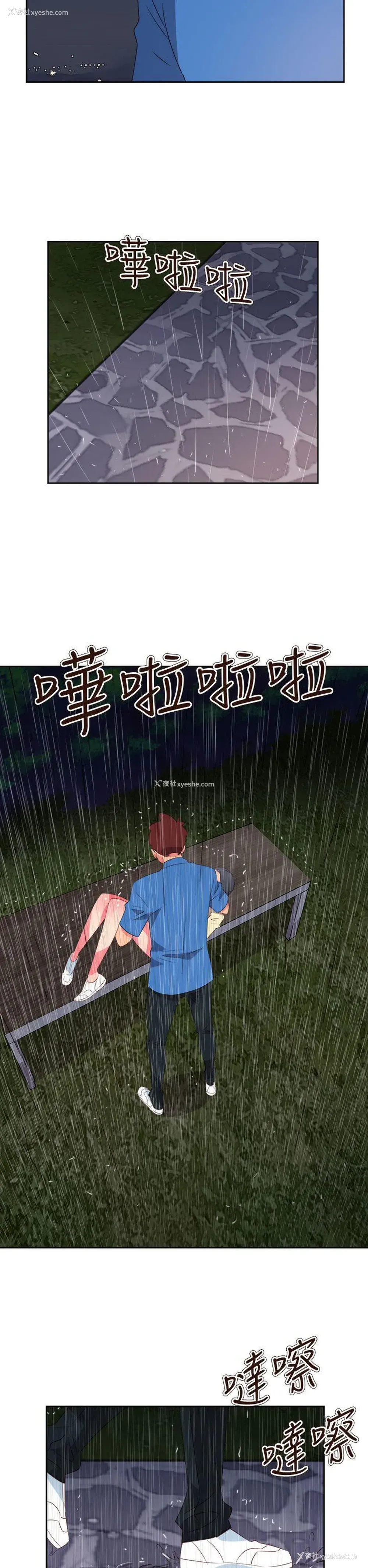 12P - 情欲灵药