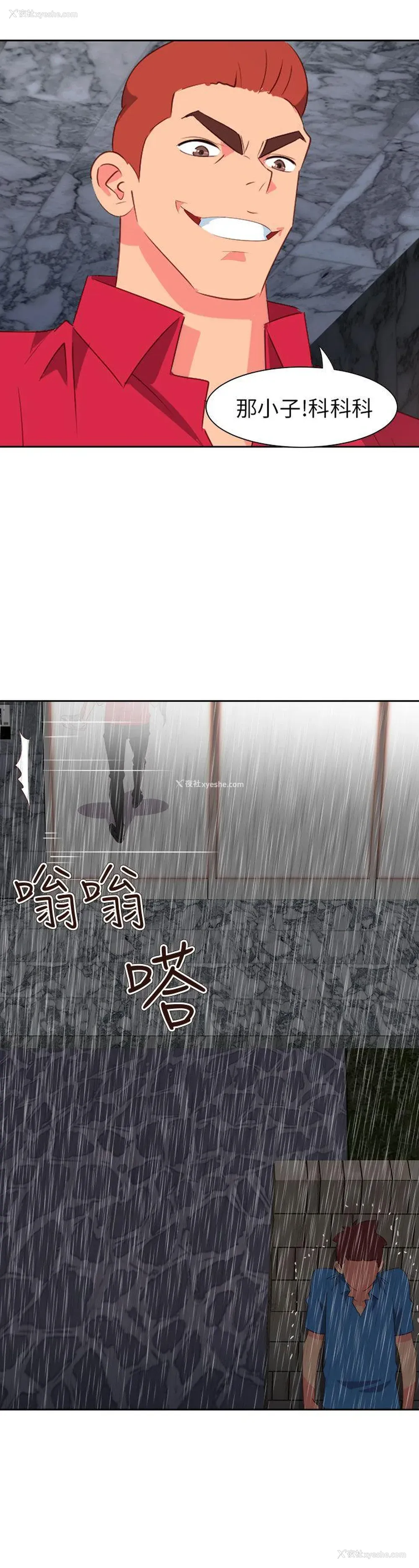16P - 情欲灵药