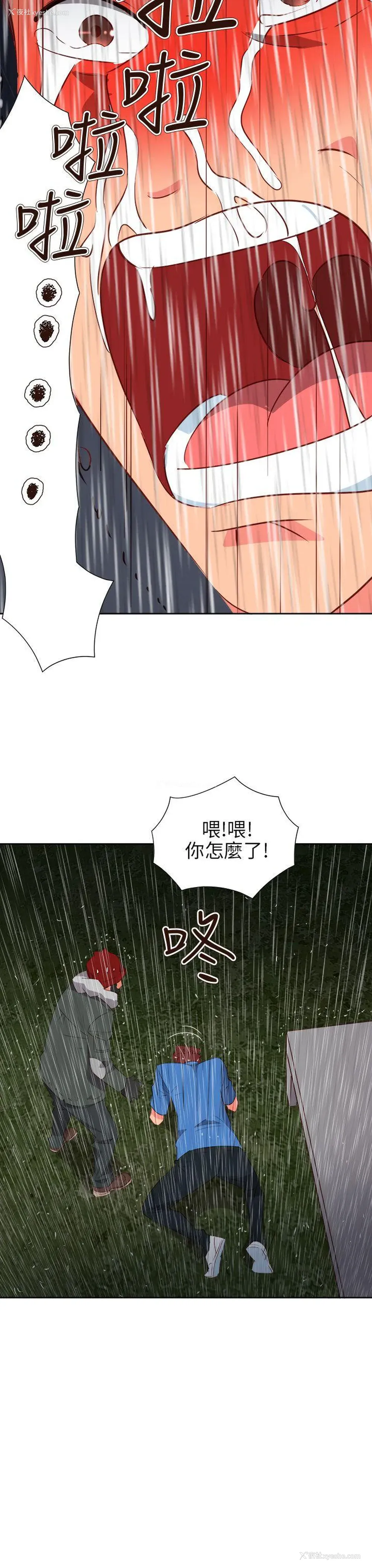 25P - 情欲灵药