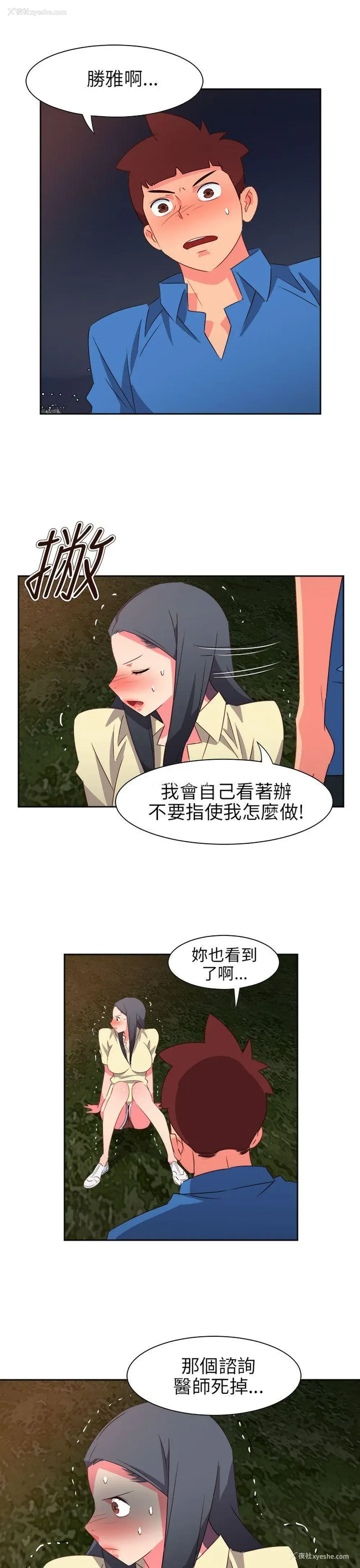 5P - 情欲灵药