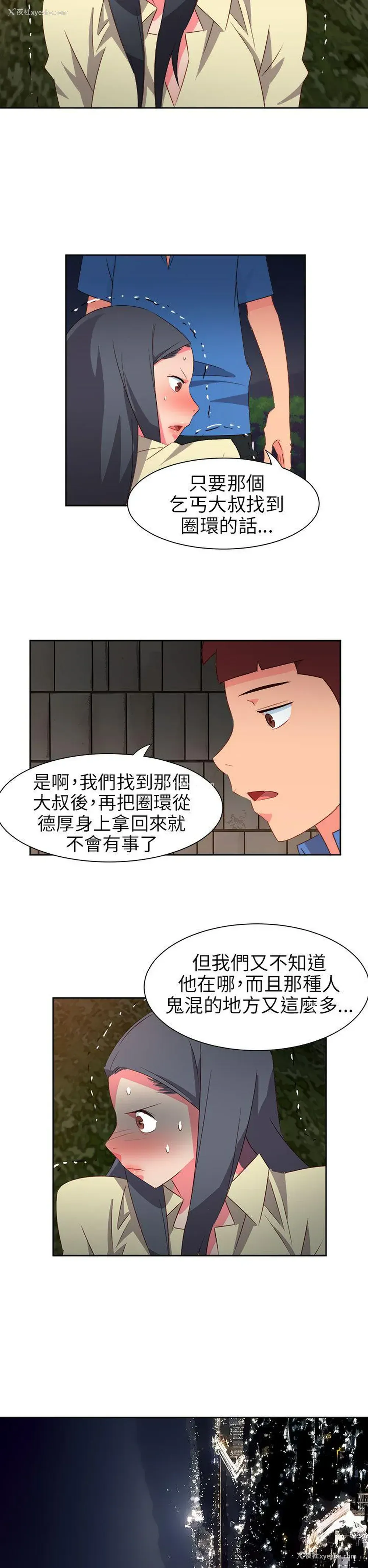 6P - 情欲灵药