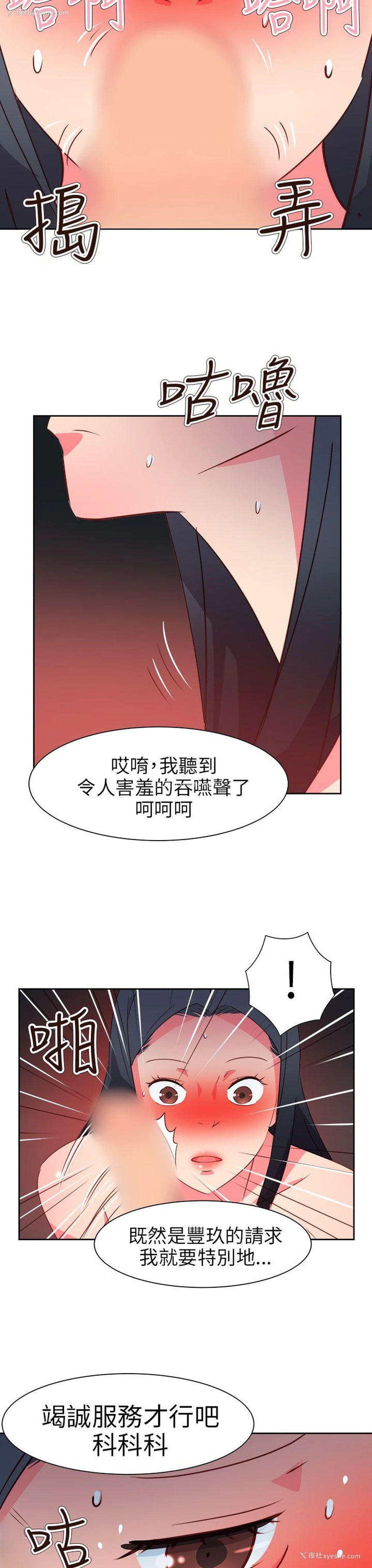 12P - 情欲灵药