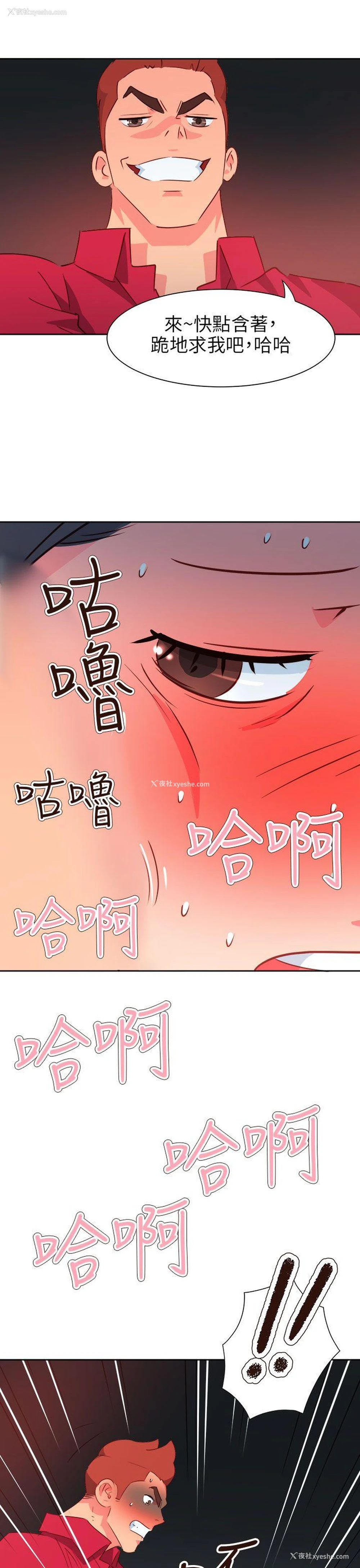 14P - 情欲灵药