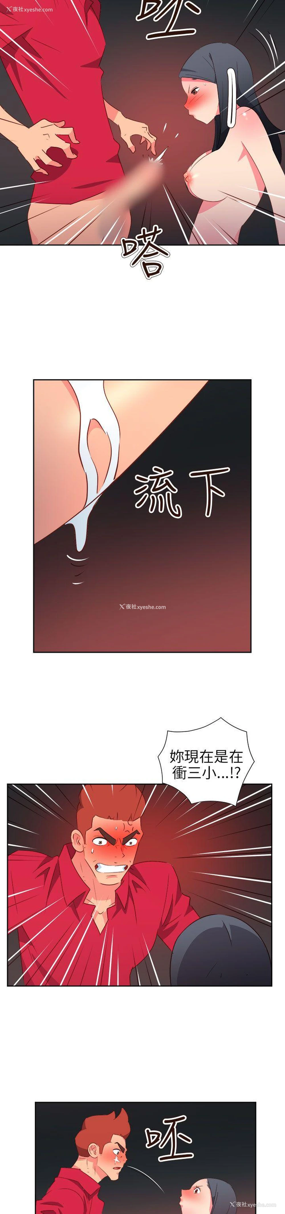 15P - 情欲灵药