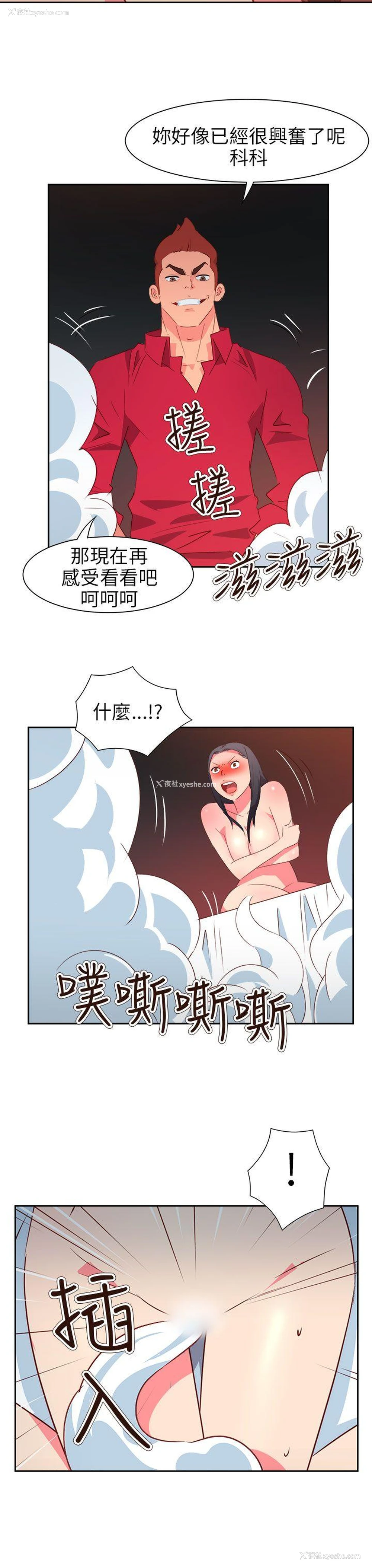 7P - 情欲灵药