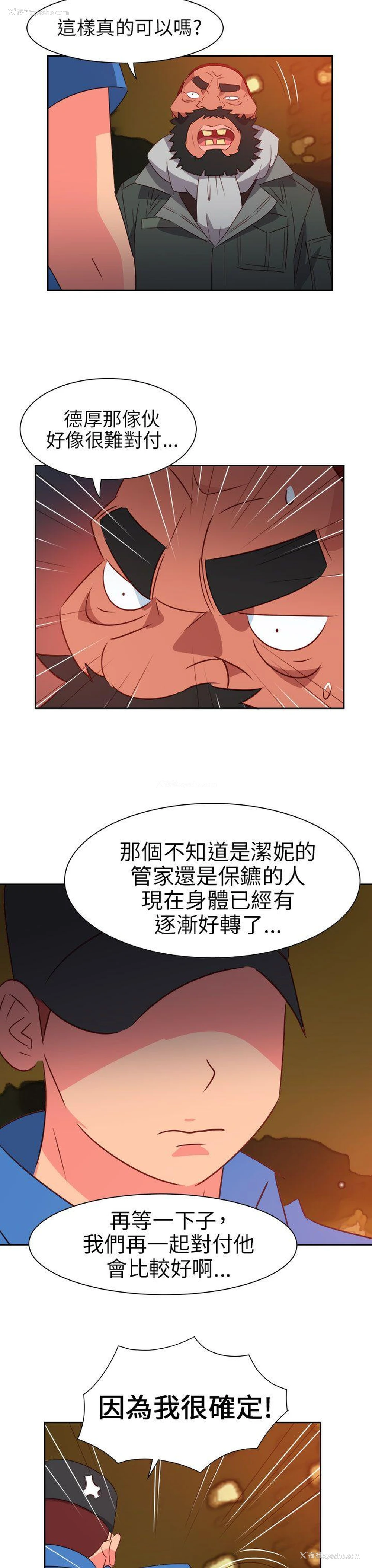 12P - 情欲灵药