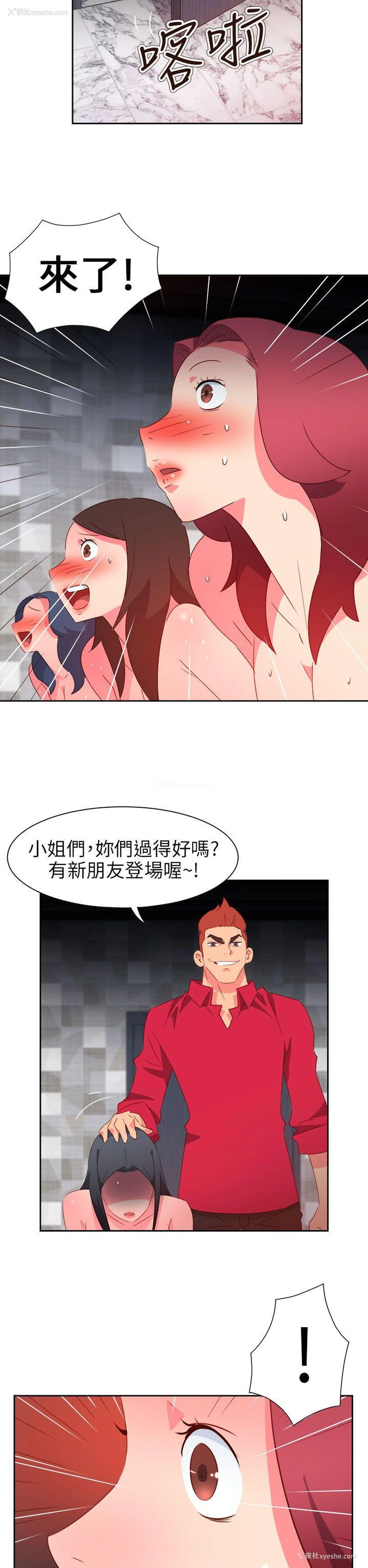 15P - 情欲灵药