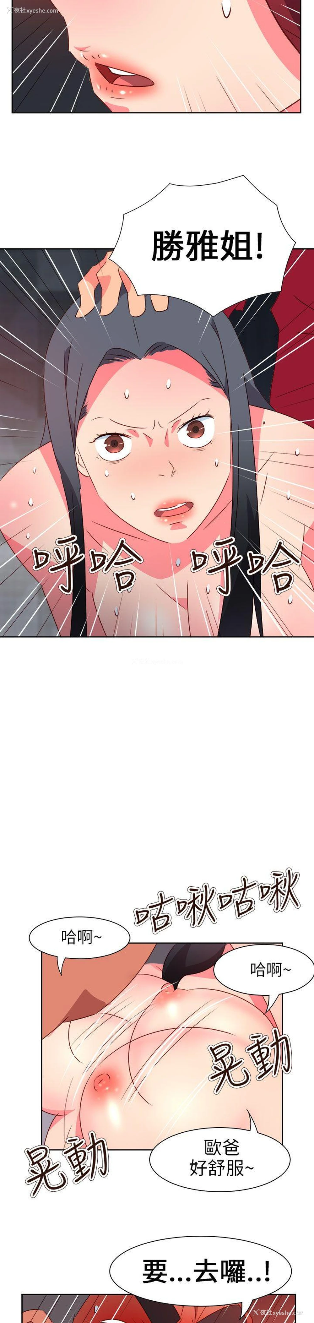 16P - 情欲灵药