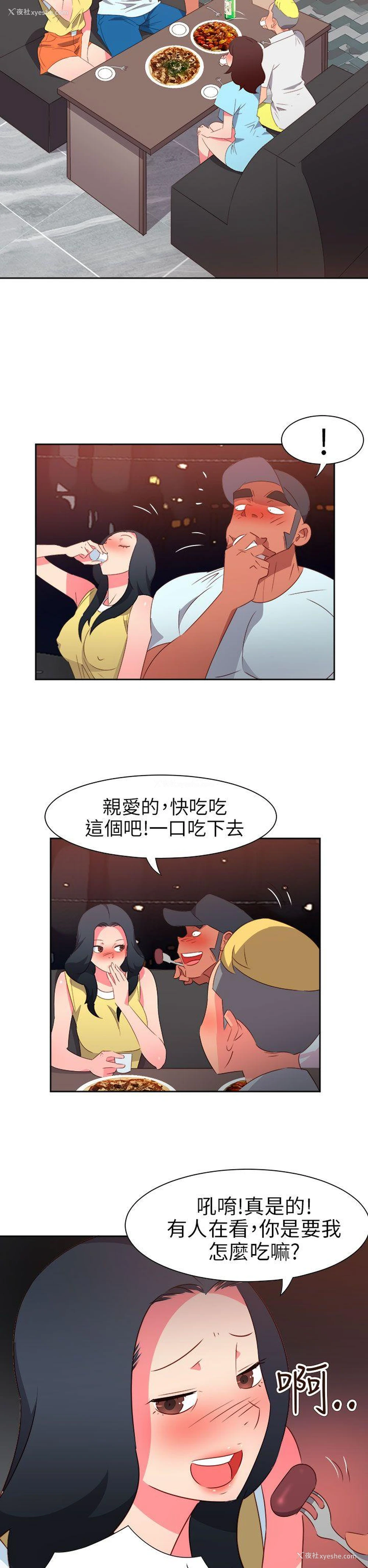 2P - 情欲灵药
