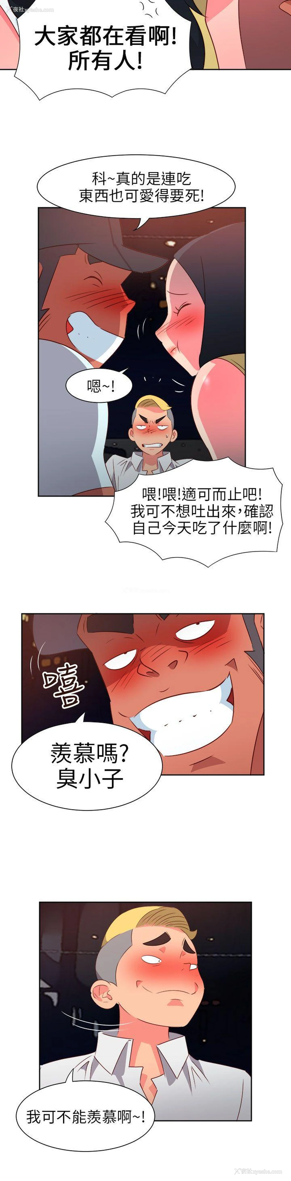 3P - 情欲灵药