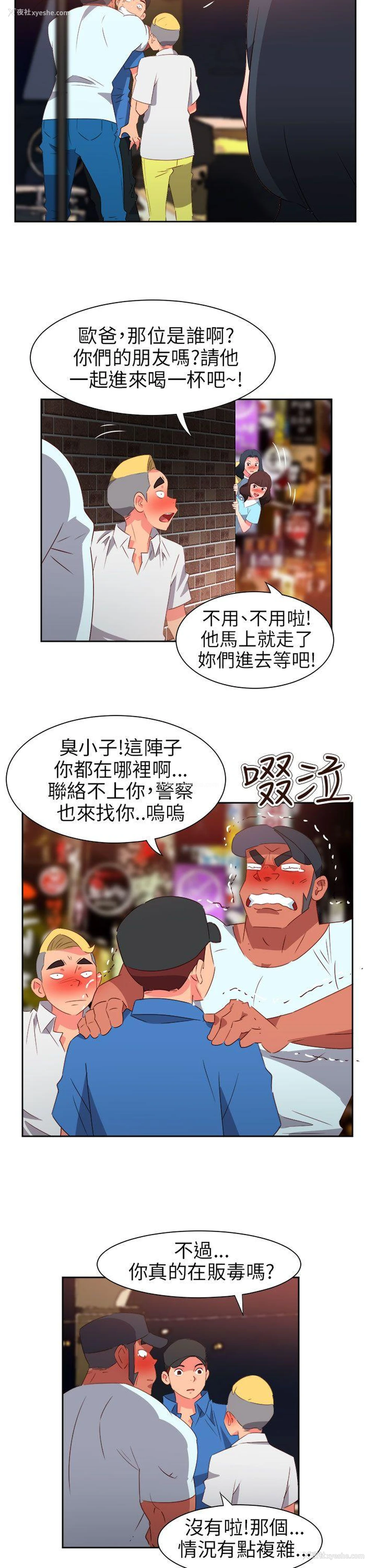 8P - 情欲灵药