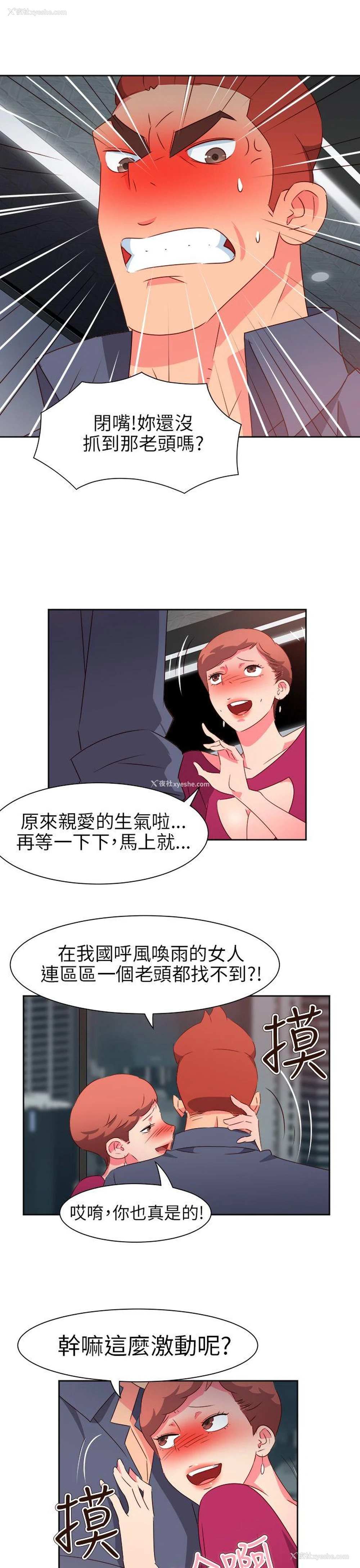 10P - 情欲灵药
