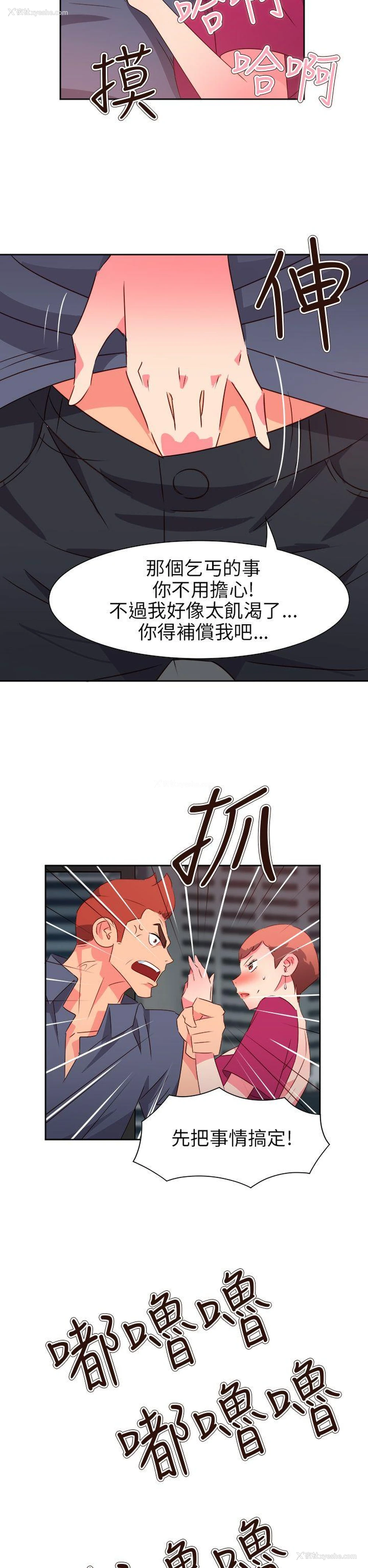 11P - 情欲灵药