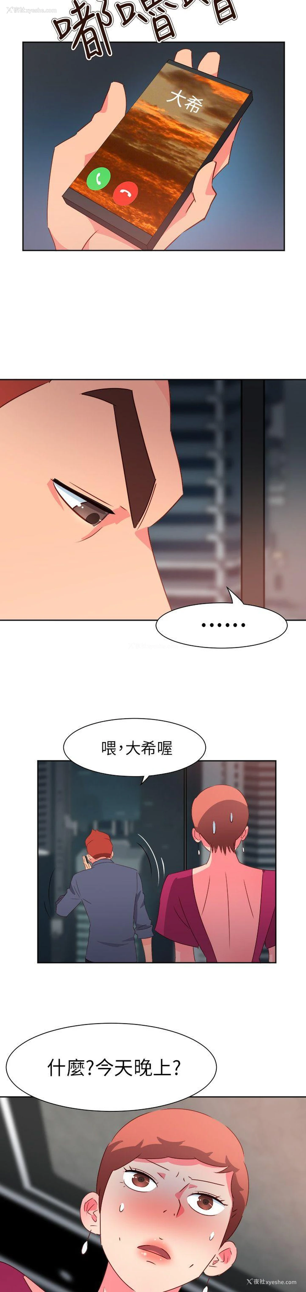 12P - 情欲灵药