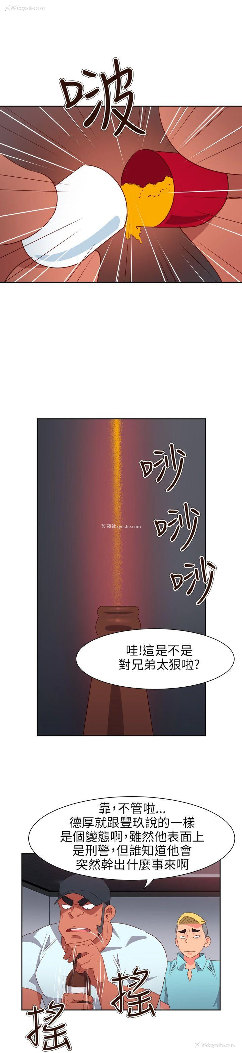 14P - 情欲灵药