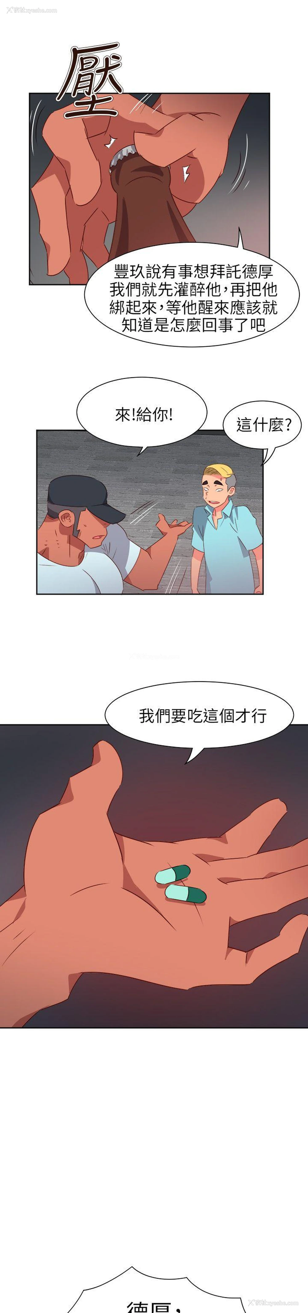 15P - 情欲灵药