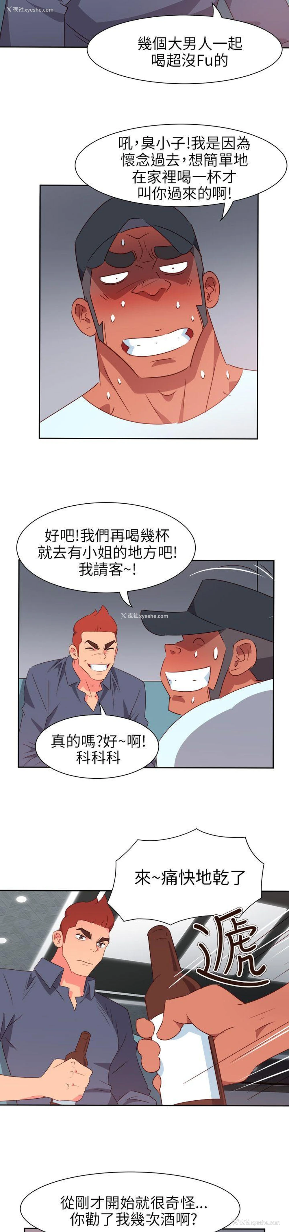 20P - 情欲灵药