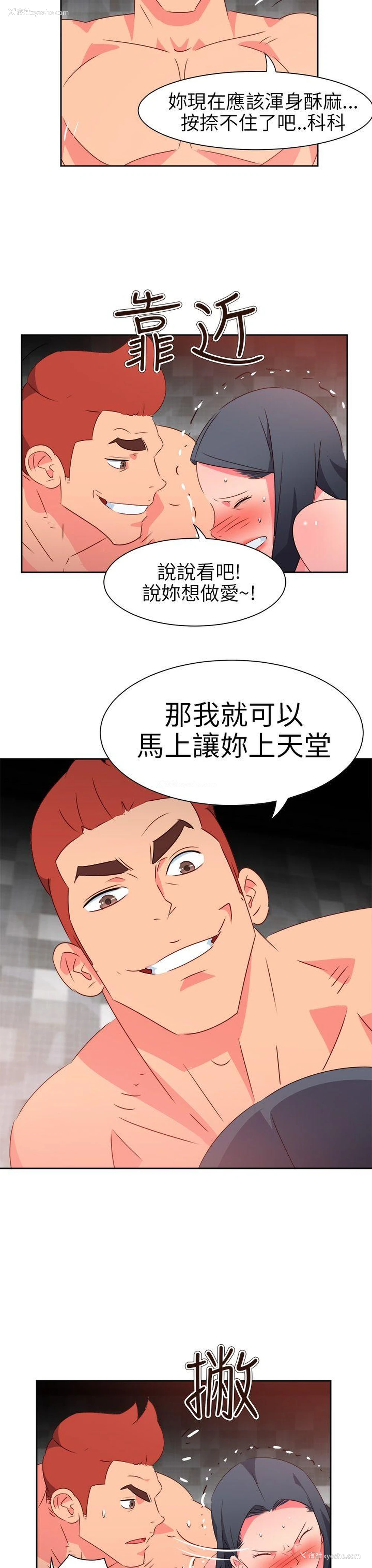 3P - 情欲灵药