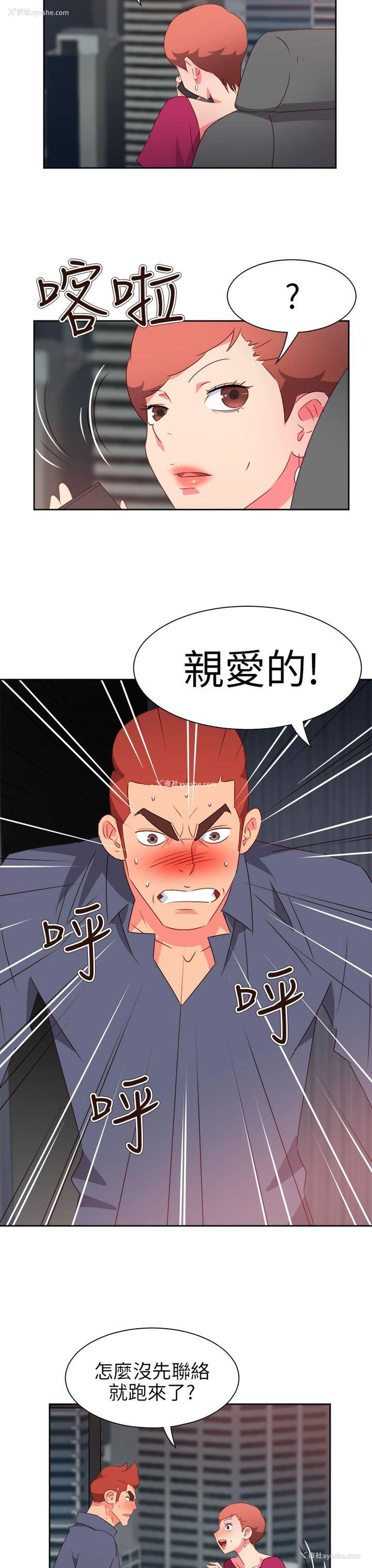 8P - 情欲灵药