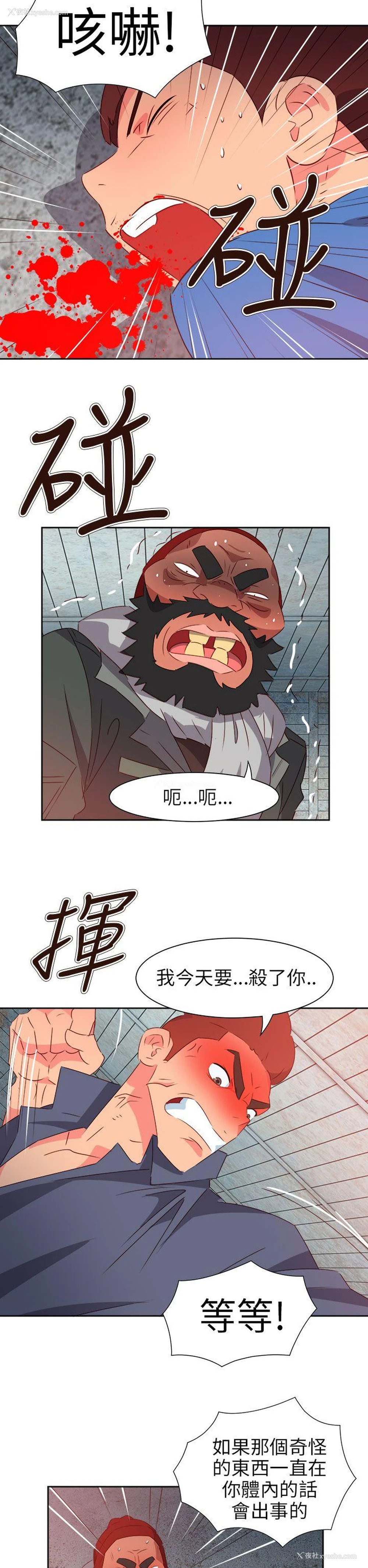 15P - 情欲灵药